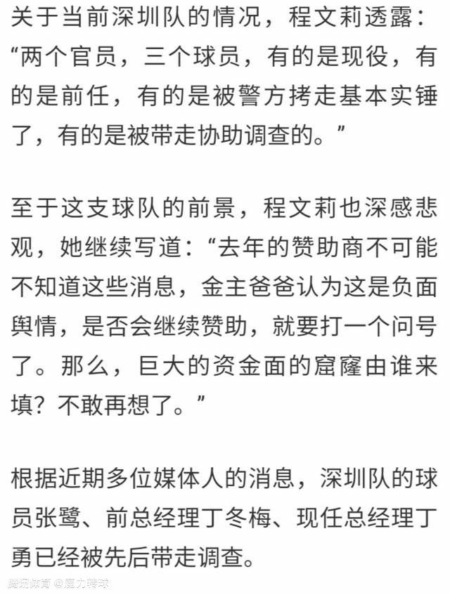 实际上在此前巴萨客场0-1不敌矿工的比赛后，俱乐部资深消息人士告诉TA，抛开球队表现不谈，他们对比赛结果对财务的影响感到不高兴。